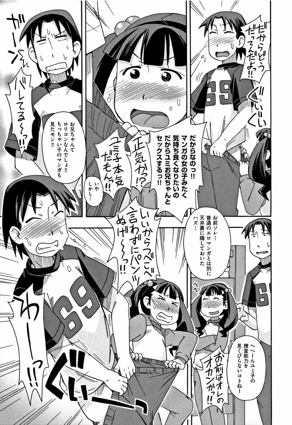 少女組曲 5 Page.201