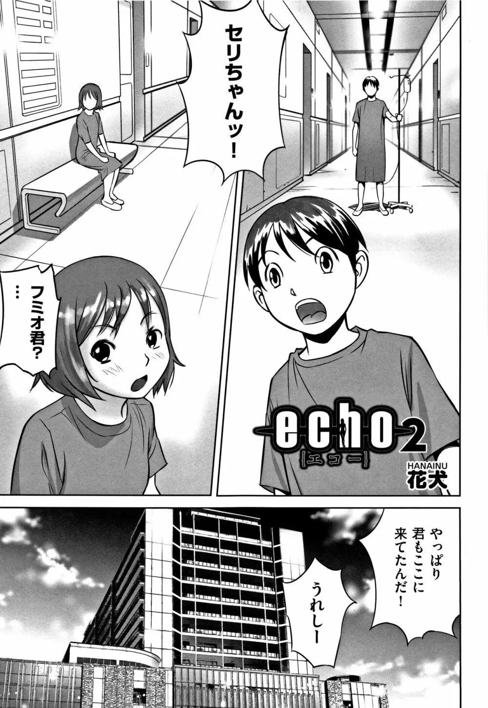少女組曲 5 Page.209
