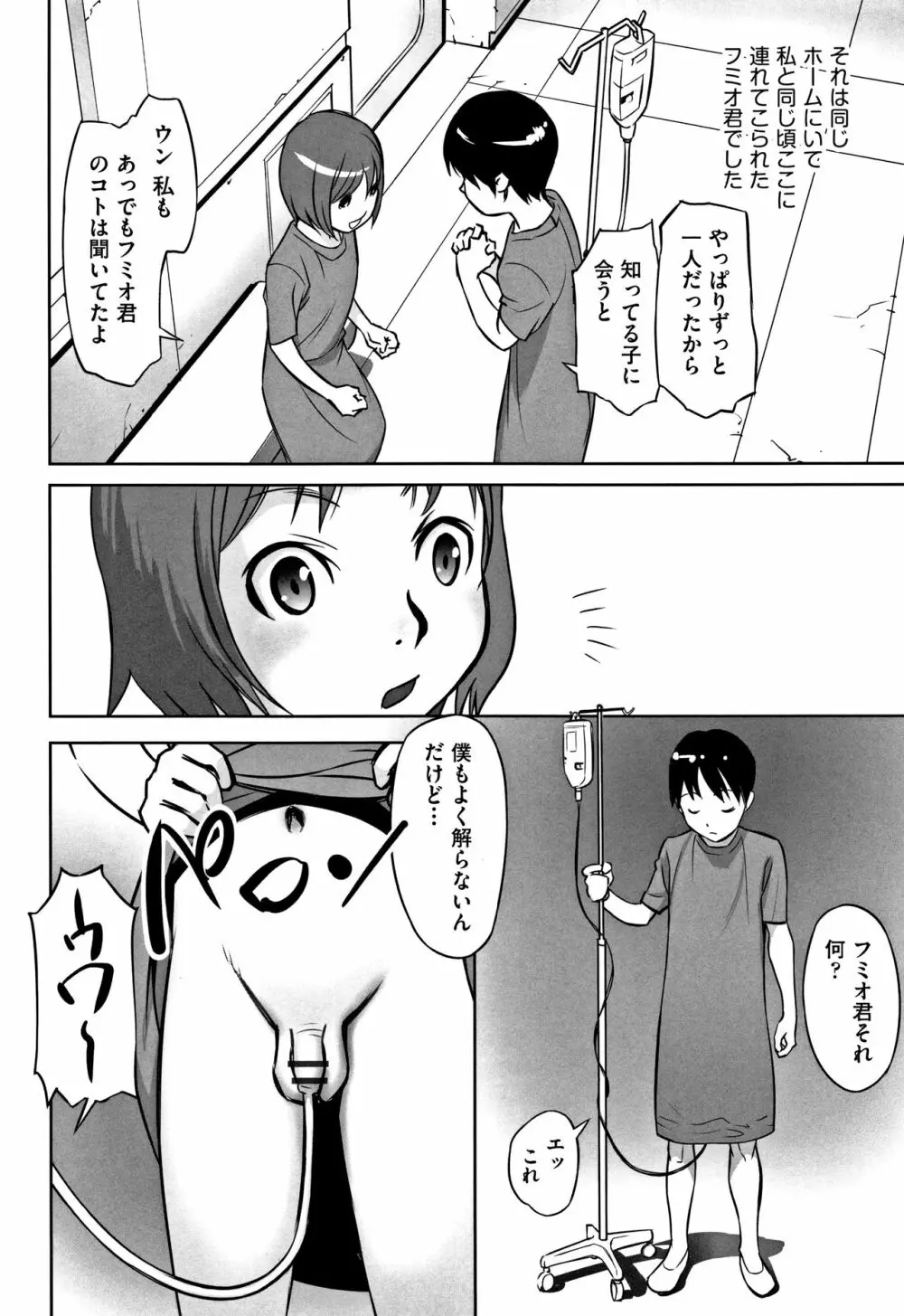 少女組曲 5 Page.210