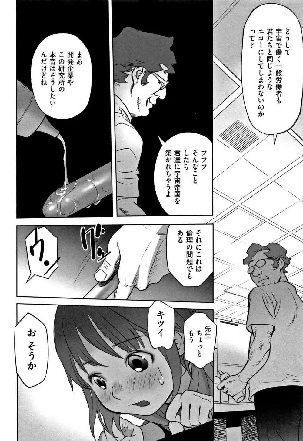 少女組曲 5 Page.214