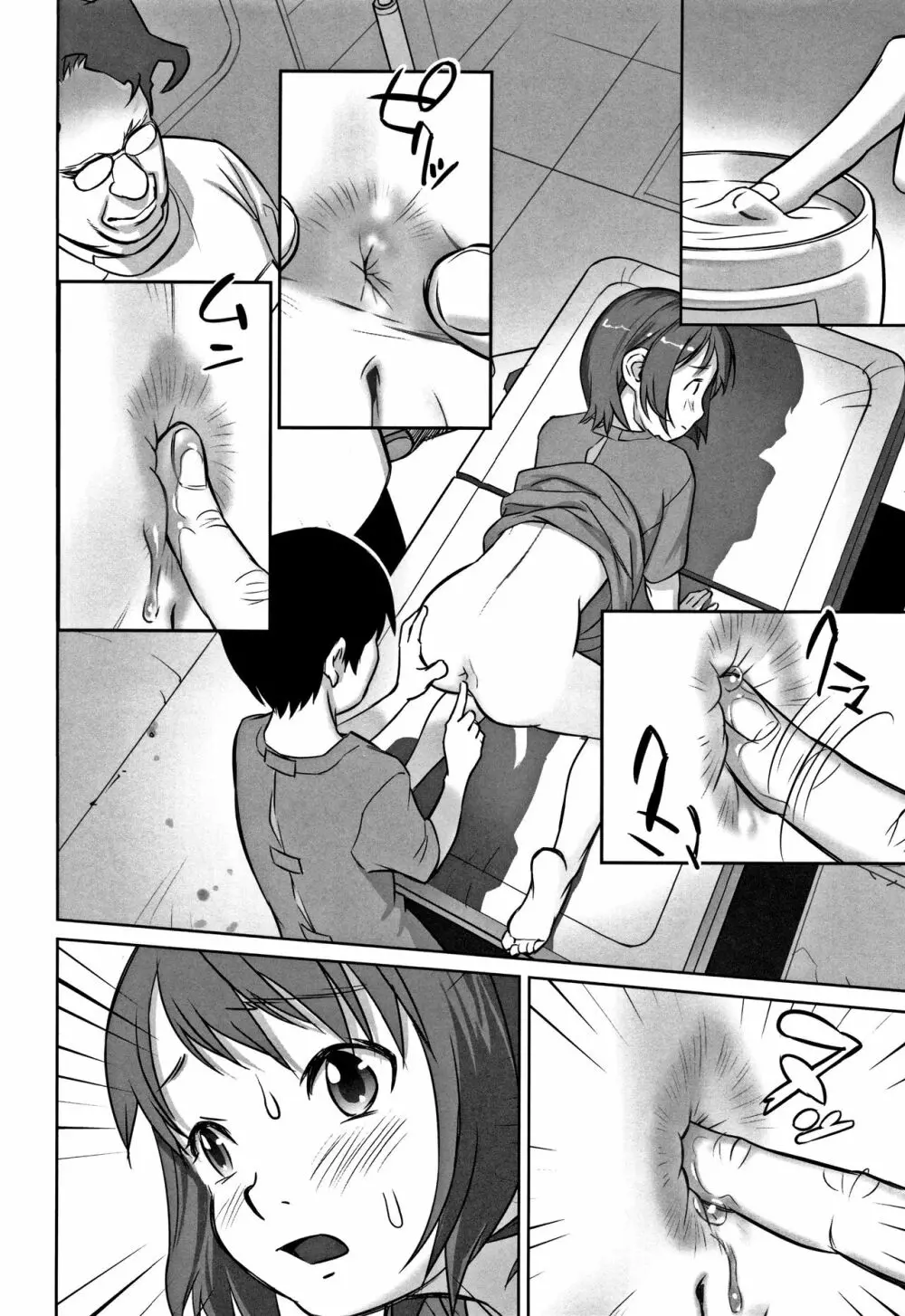 少女組曲 5 Page.218