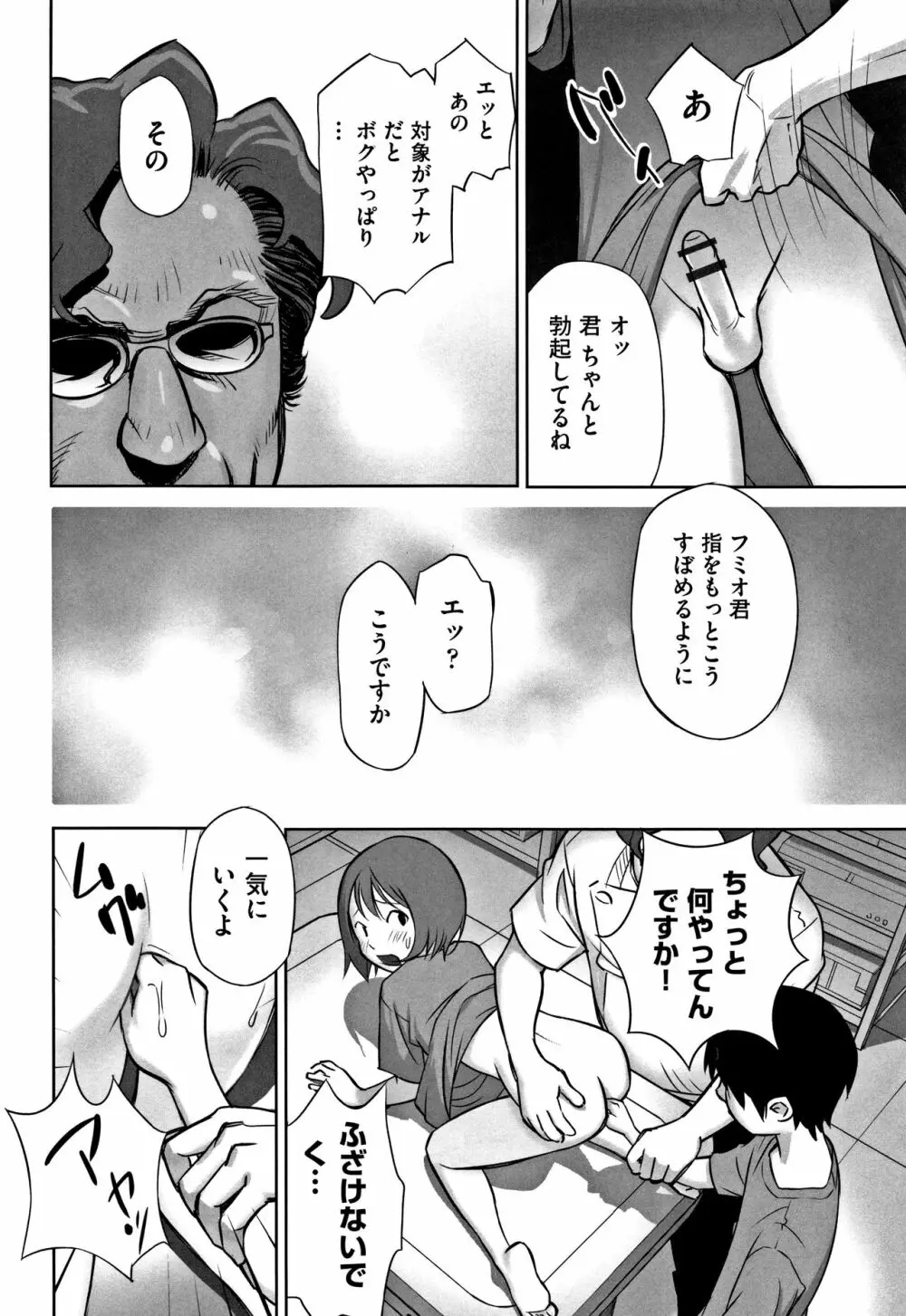 少女組曲 5 Page.220