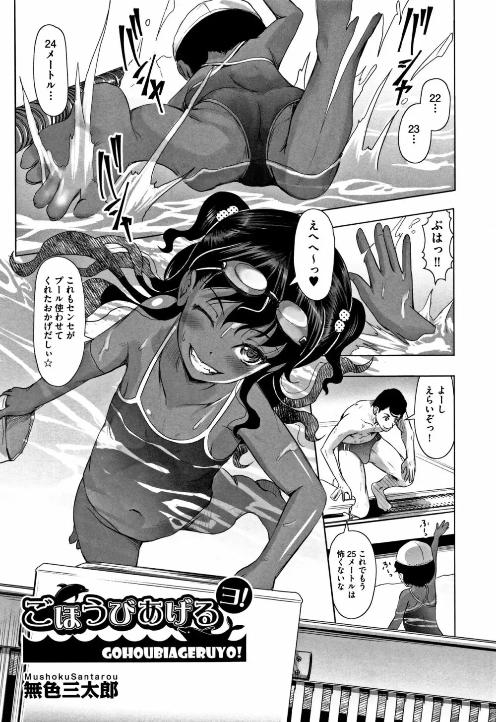 少女組曲 5 Page.233