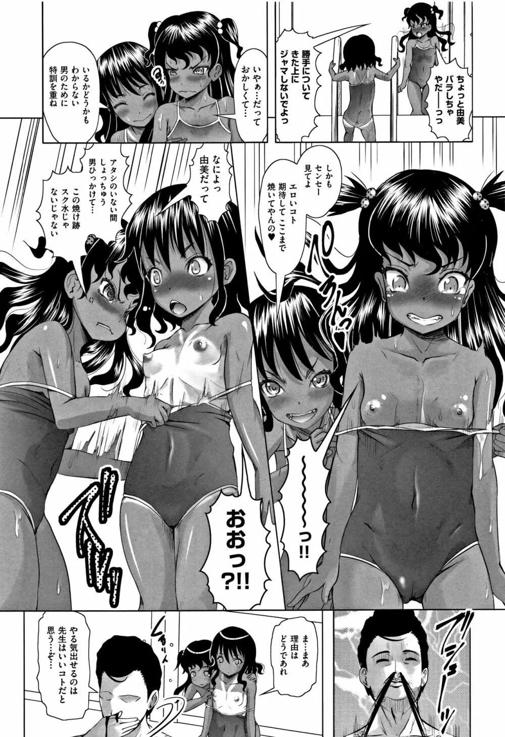 少女組曲 5 Page.235