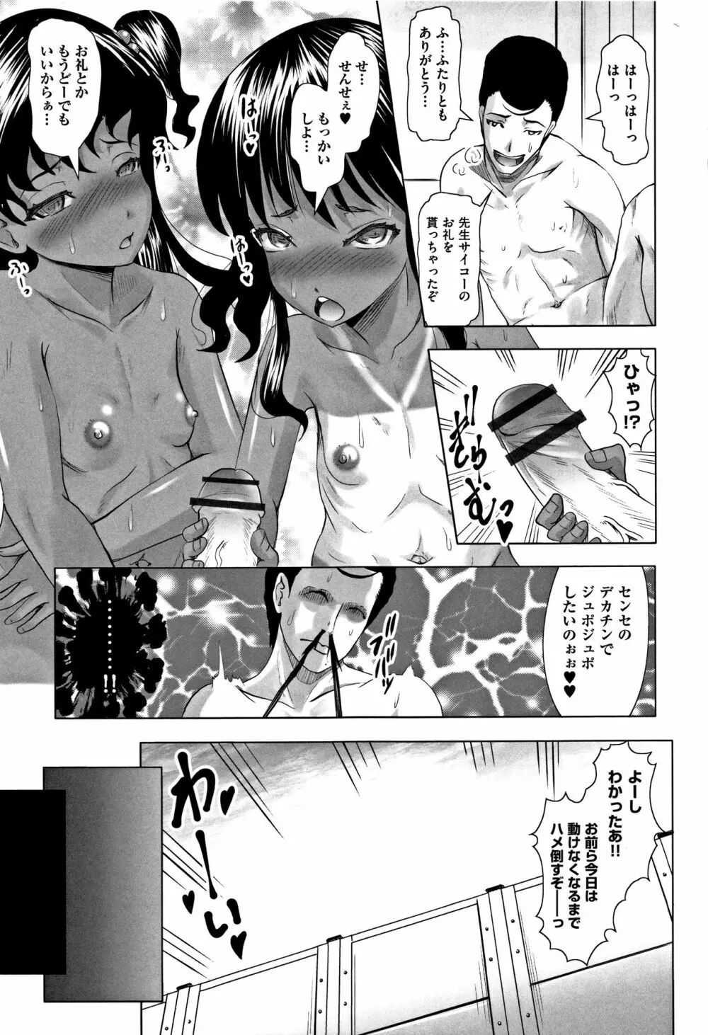 少女組曲 5 Page.255