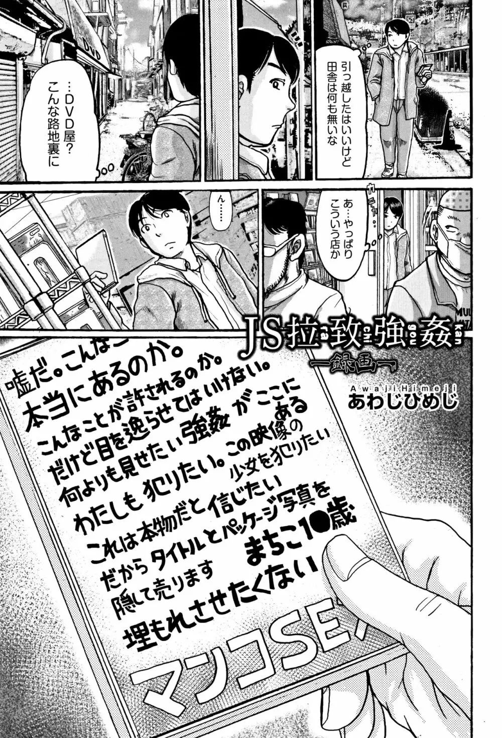 少女組曲 5 Page.29