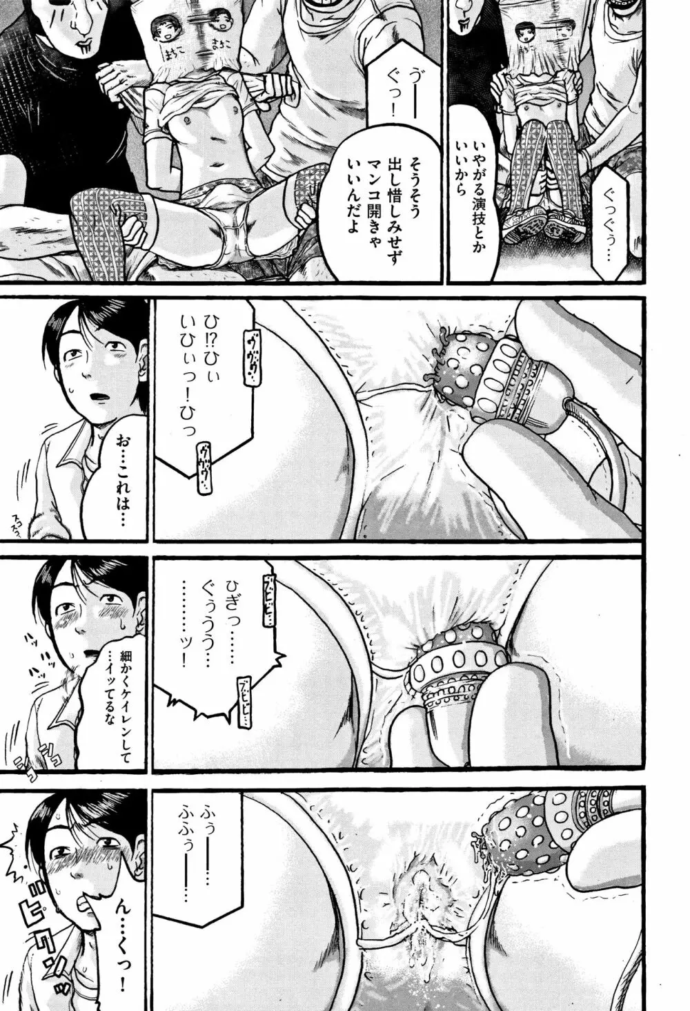 少女組曲 5 Page.33