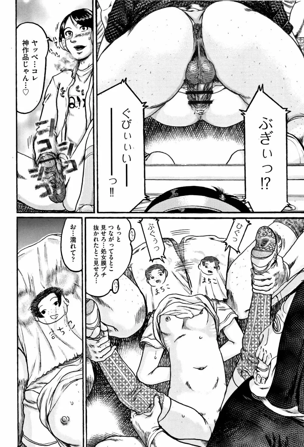 少女組曲 5 Page.36