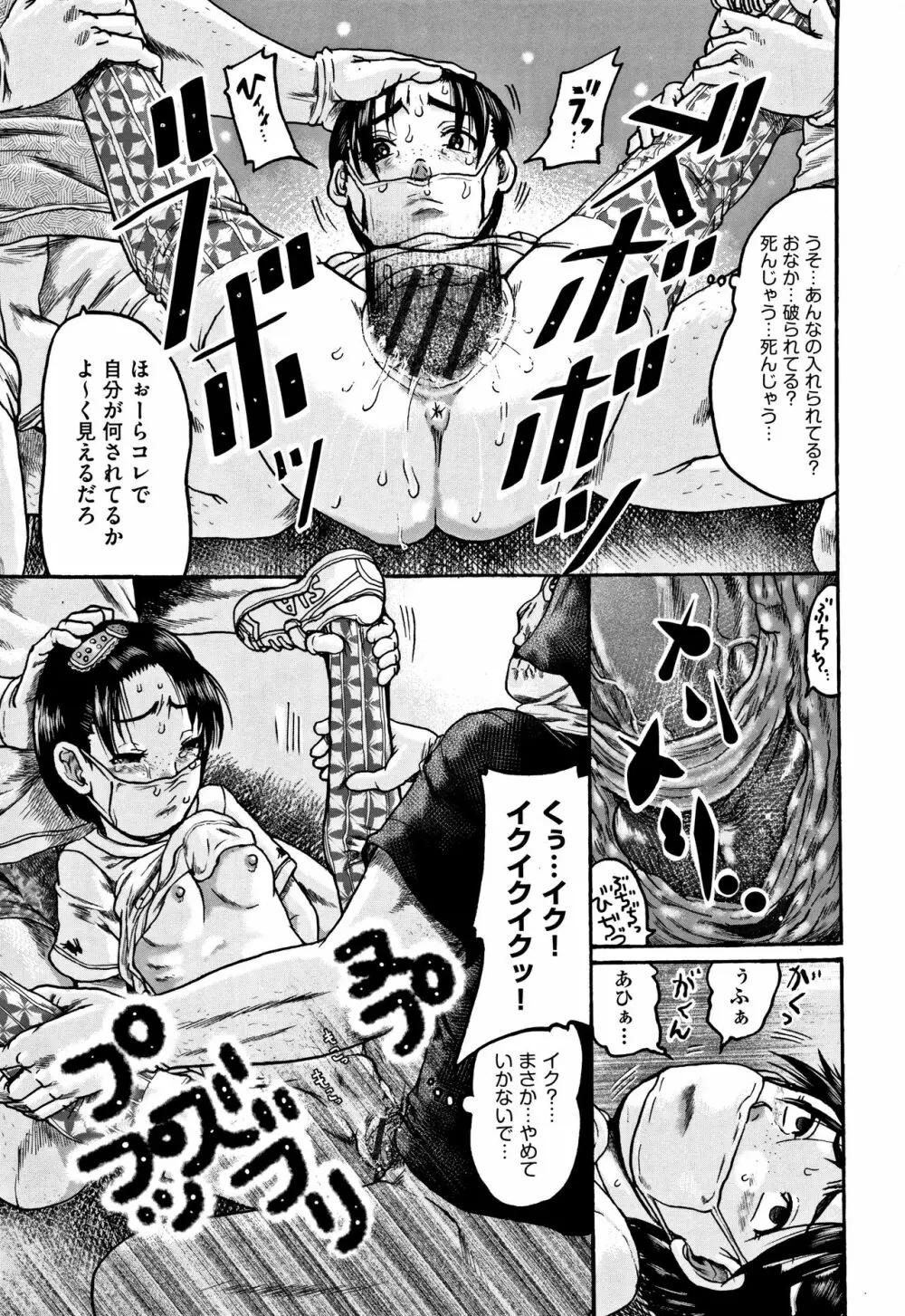 少女組曲 5 Page.41