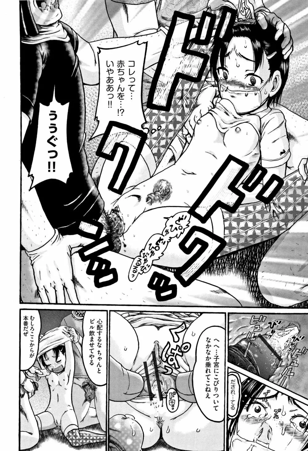 少女組曲 5 Page.42