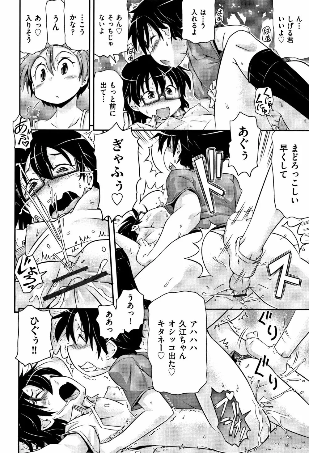 少女組曲 5 Page.62