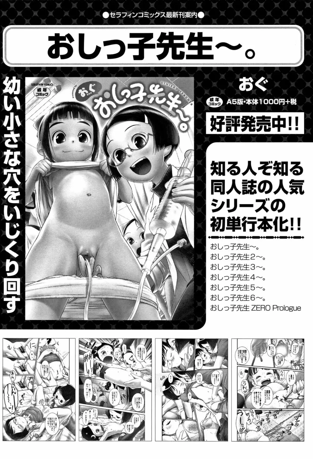 少女組曲 5 Page.66