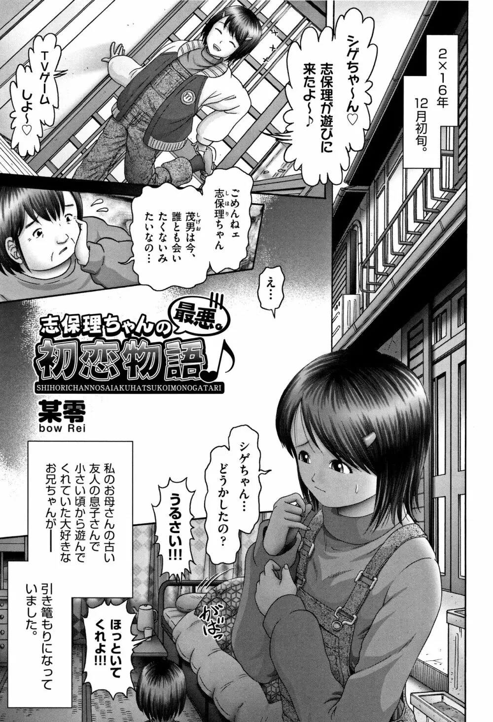 少女組曲 5 Page.67