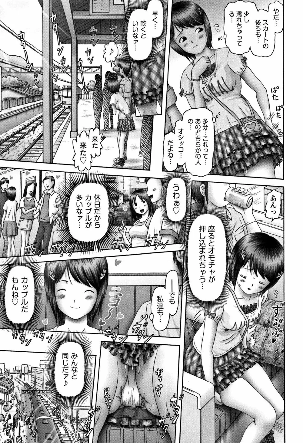 少女組曲 5 Page.89