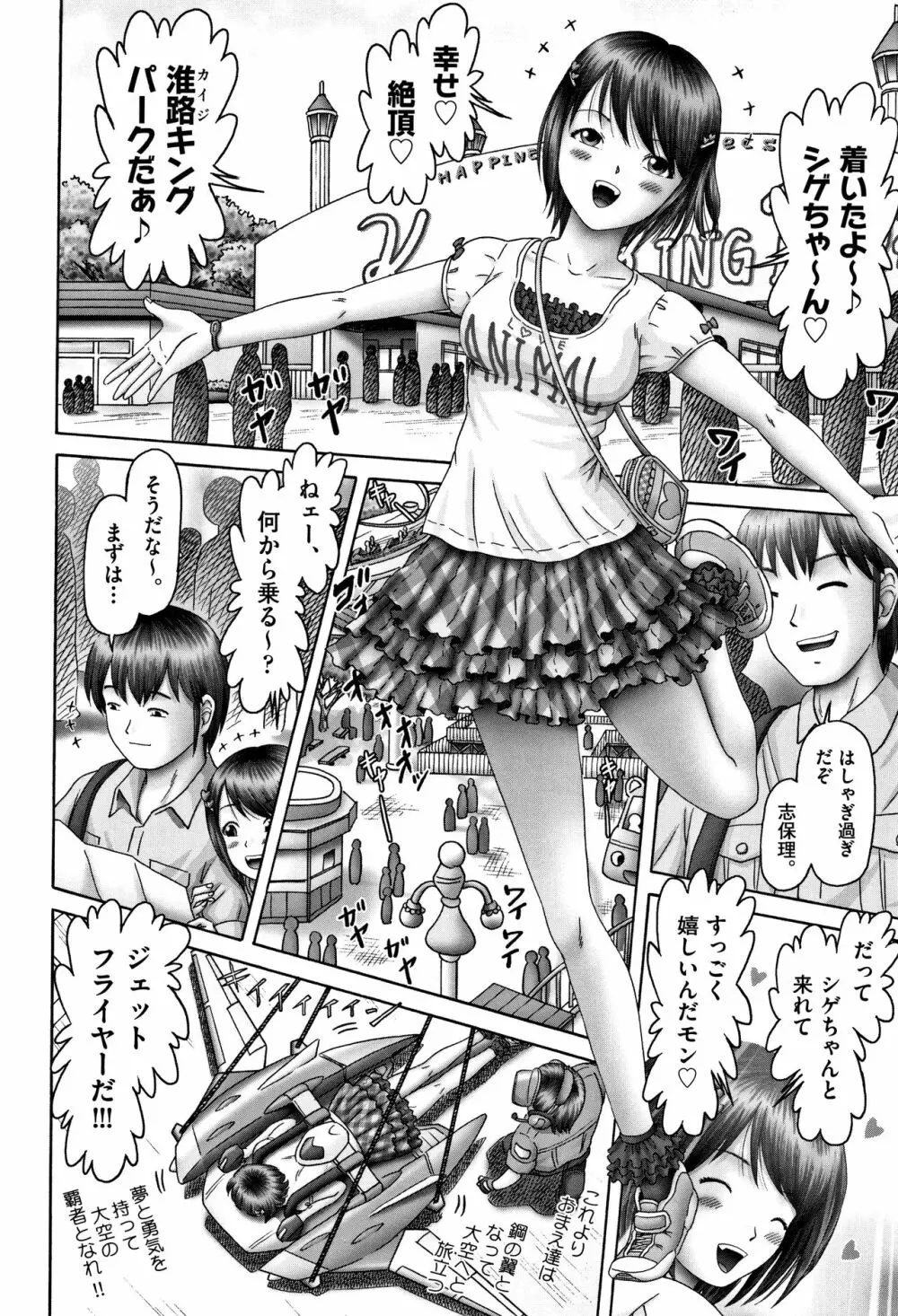 少女組曲 5 Page.90