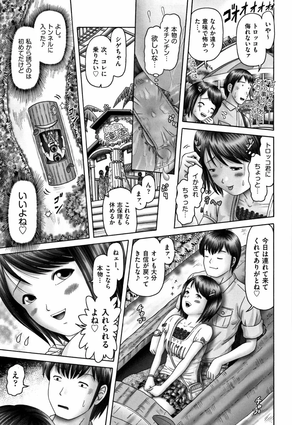 少女組曲 5 Page.95