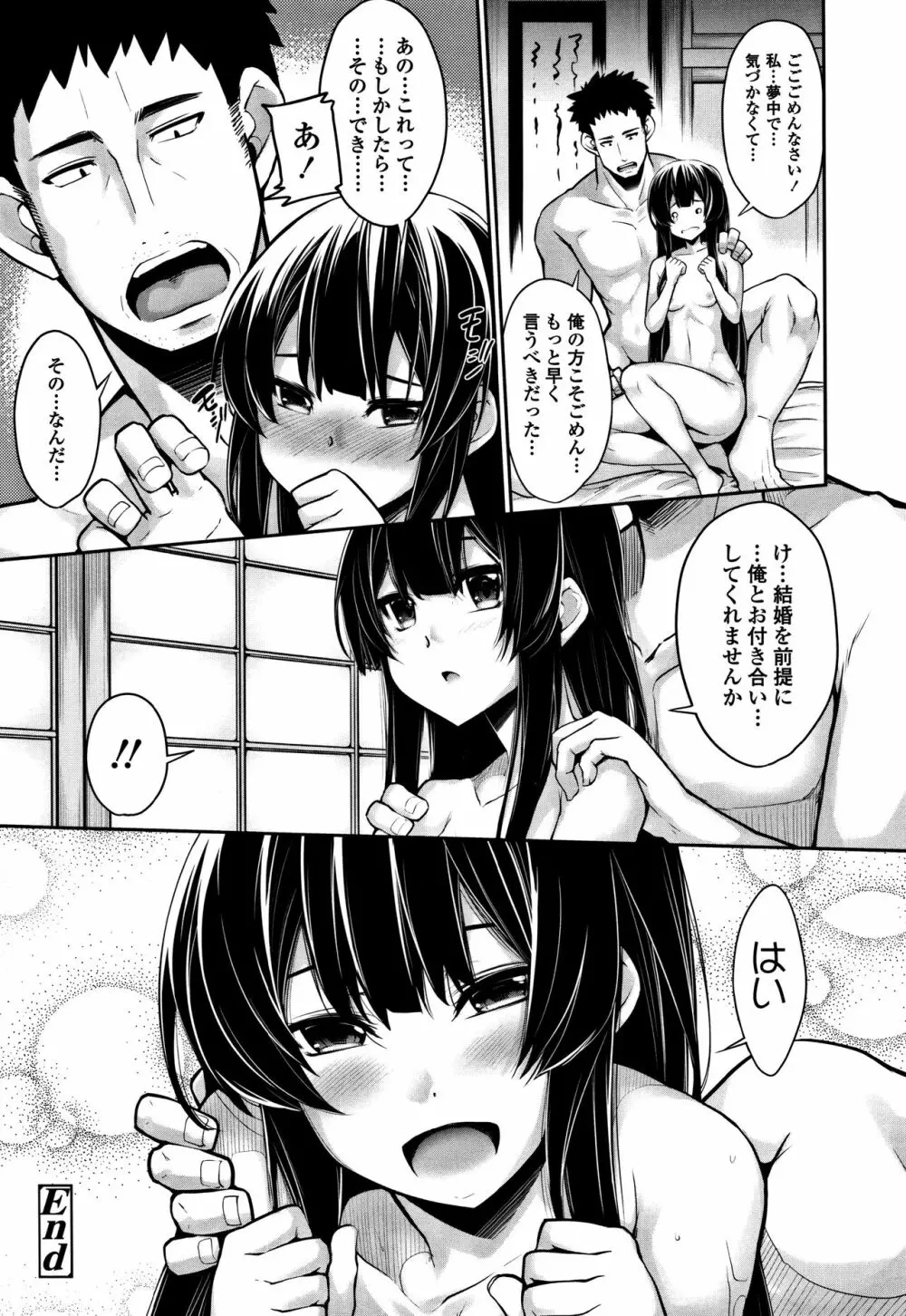 小悪魔カノジョのセックス事情。+ 8P小冊子 Page.91