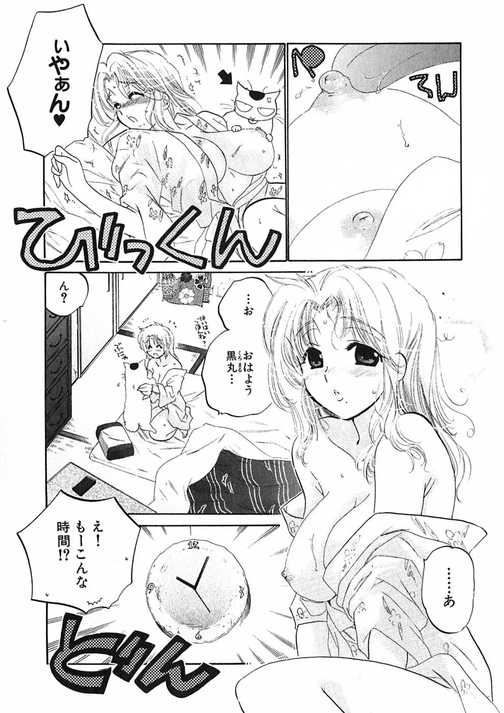 下町マドンナ食堂1 Page.11