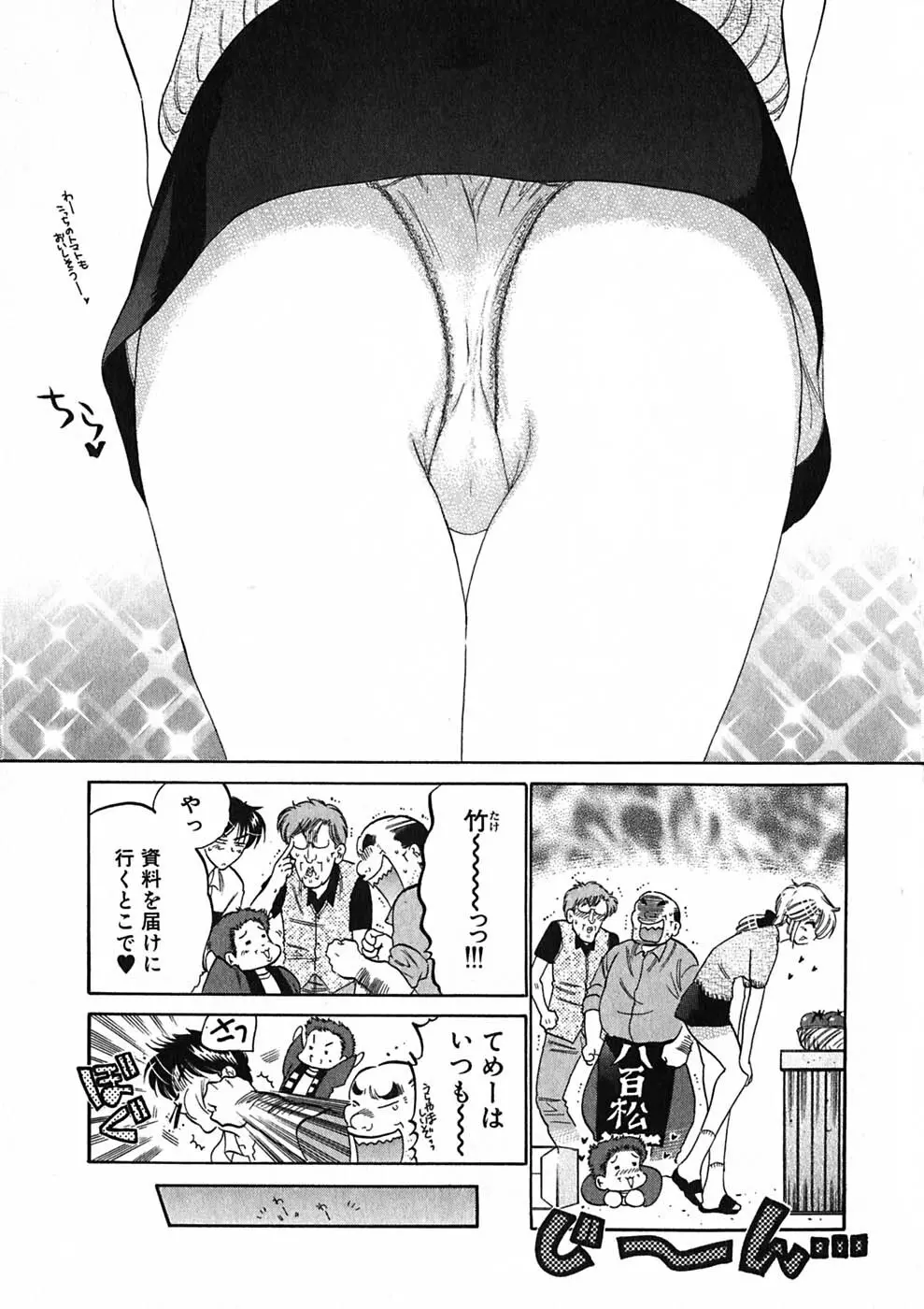 下町マドンナ食堂1 Page.183