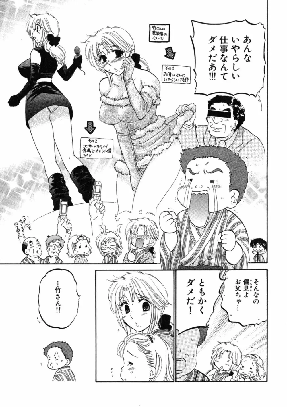 下町マドンナ食堂2 Page.135