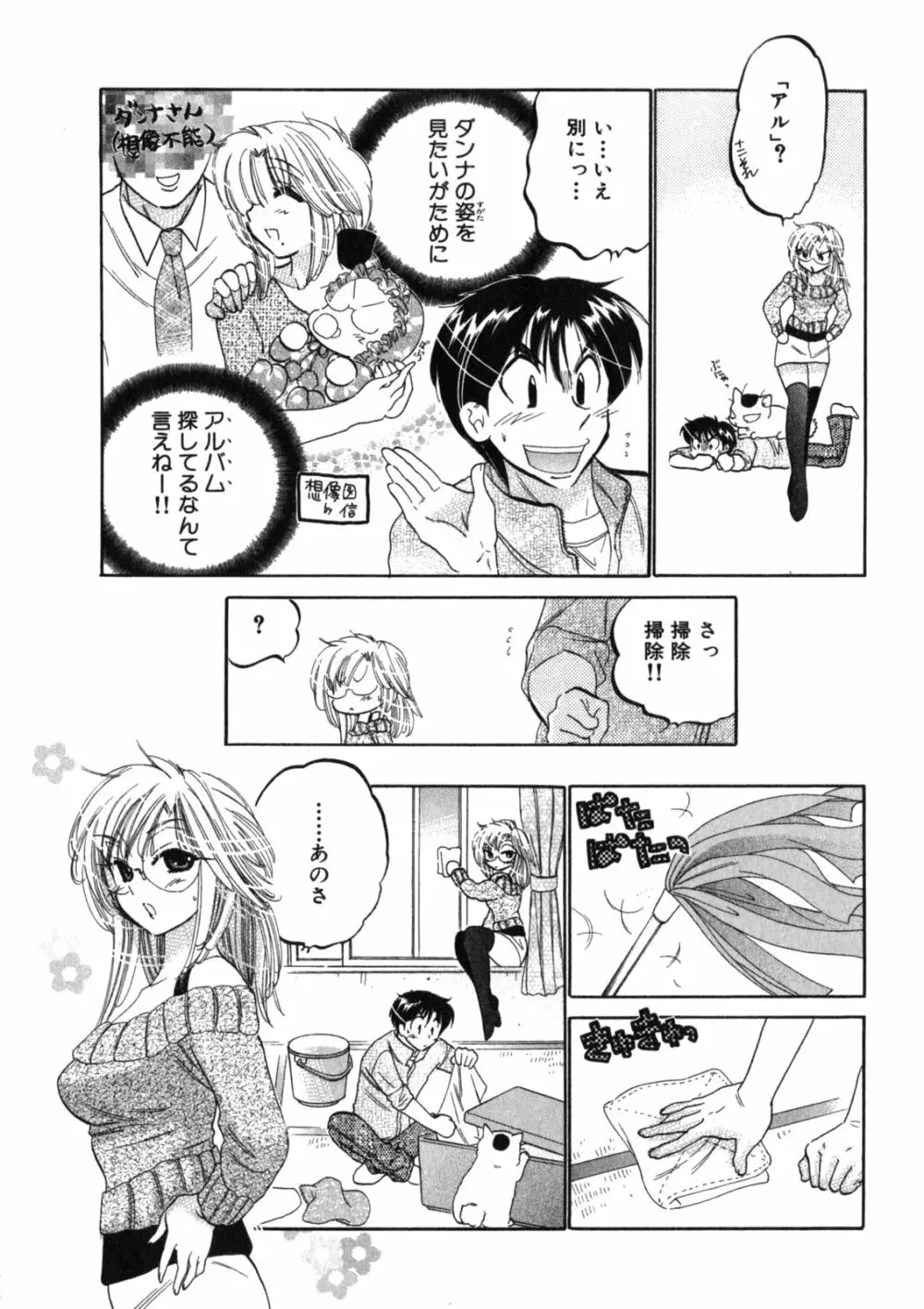 下町マドンナ食堂2 Page.157