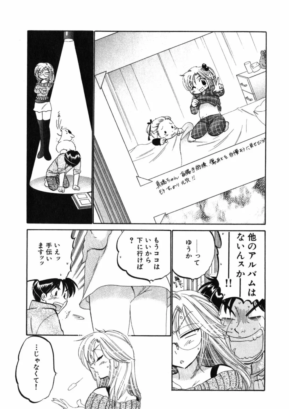 下町マドンナ食堂2 Page.161