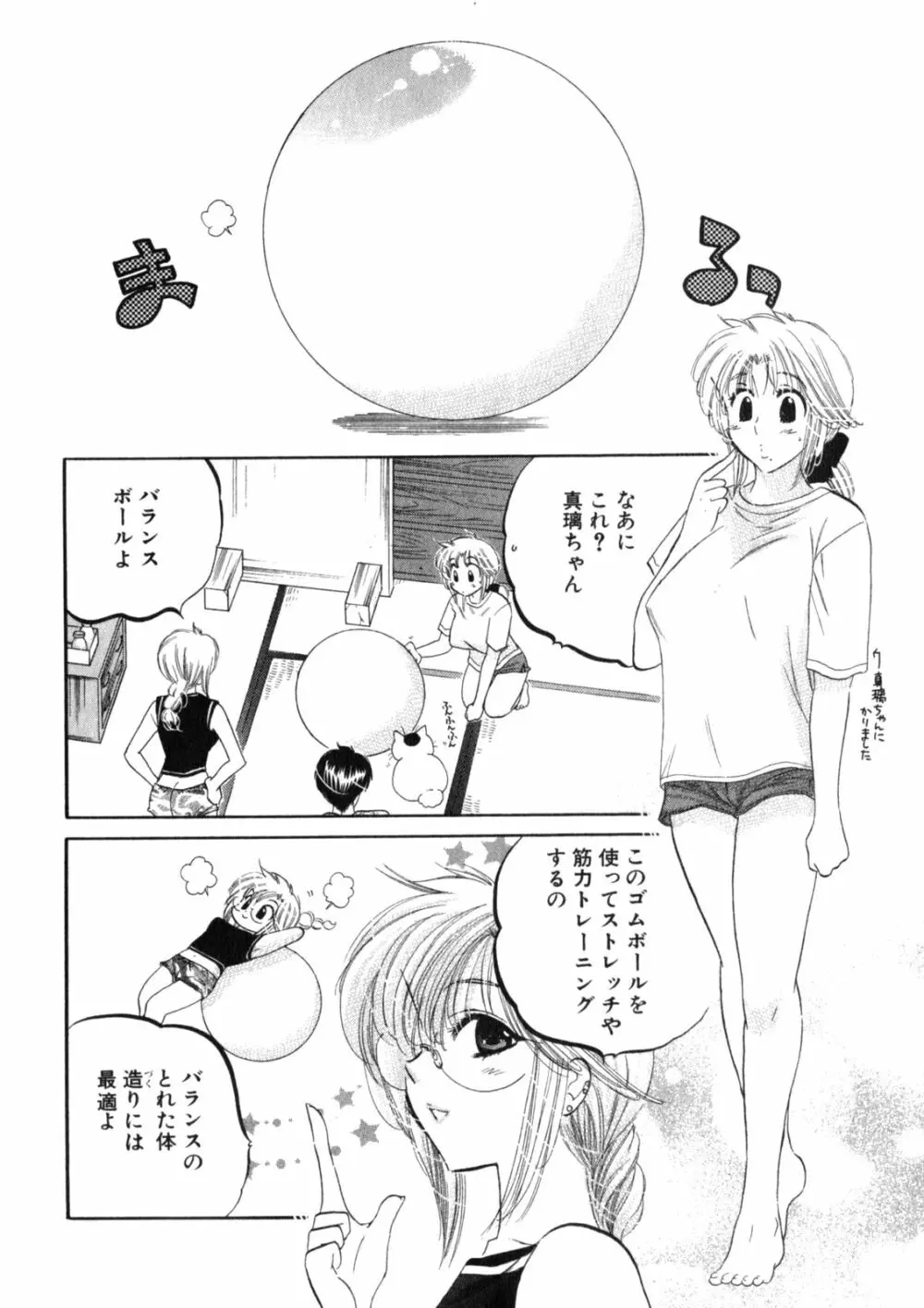 下町マドンナ食堂2 Page.40