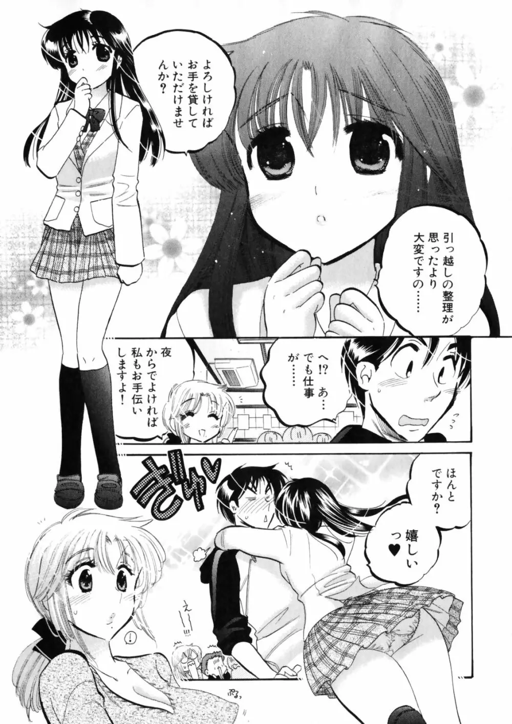 下町マドンナ食堂4 Page.109