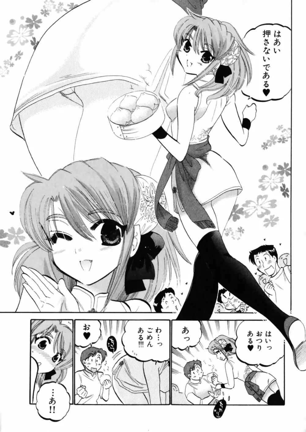 下町マドンナ食堂4 Page.159