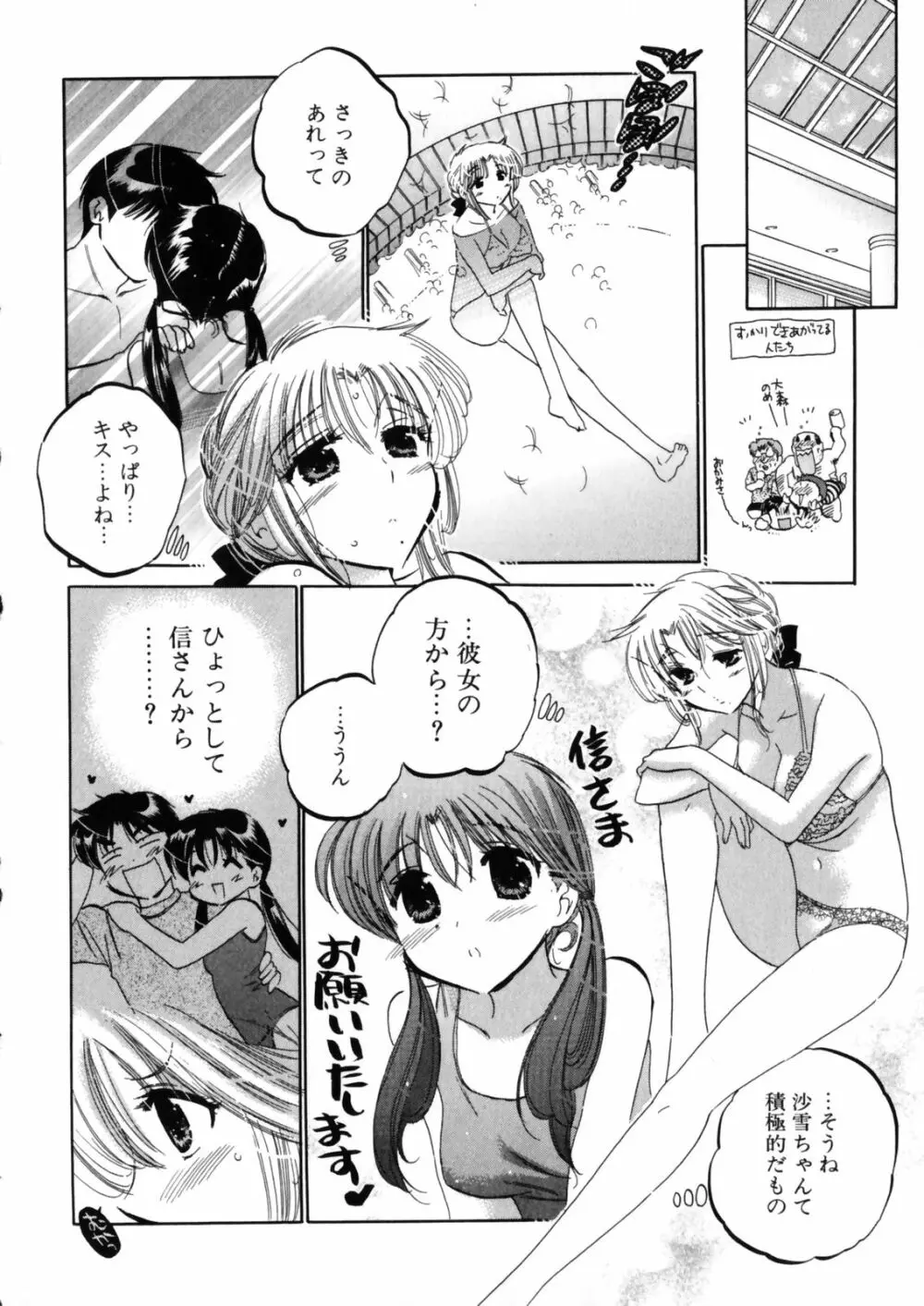 下町マドンナ食堂4 Page.192