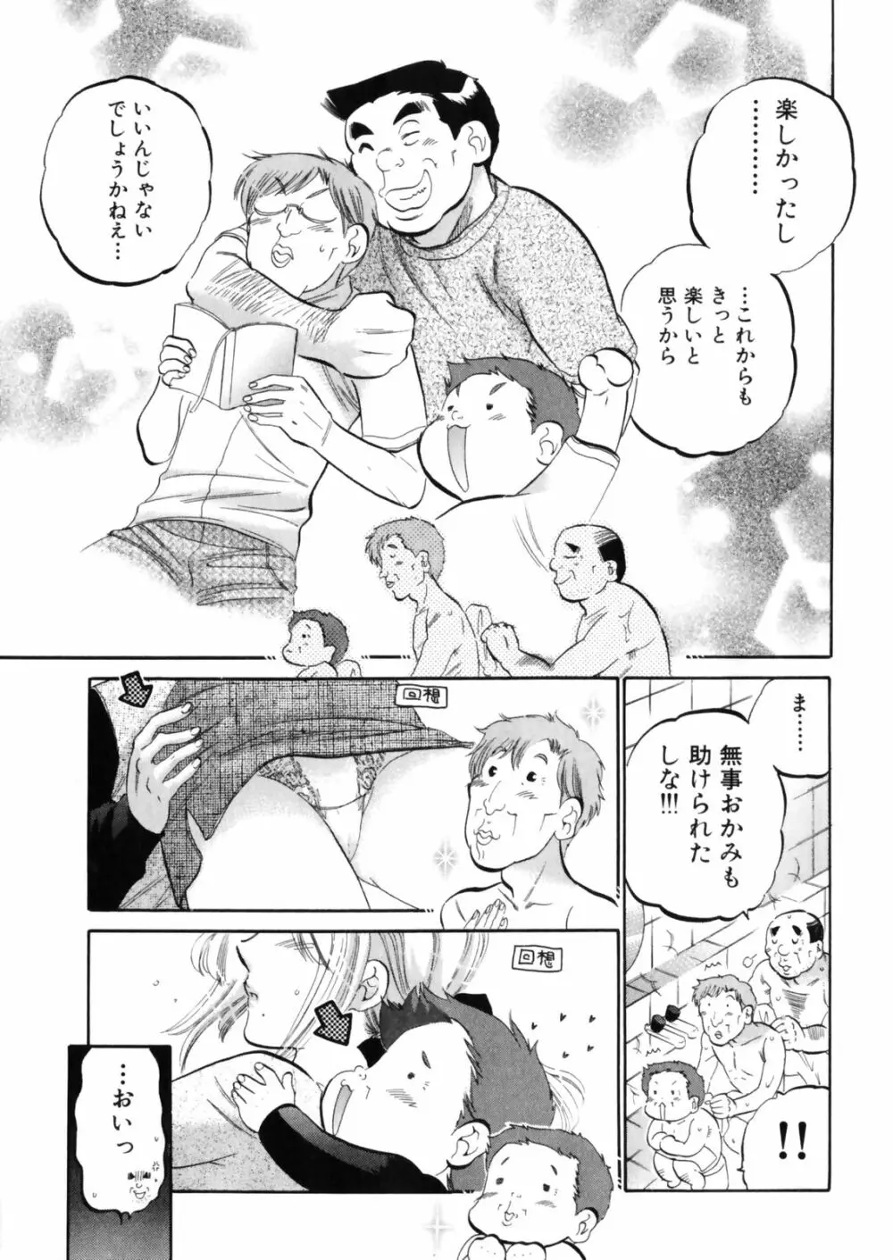 下町マドンナ食堂4 Page.29