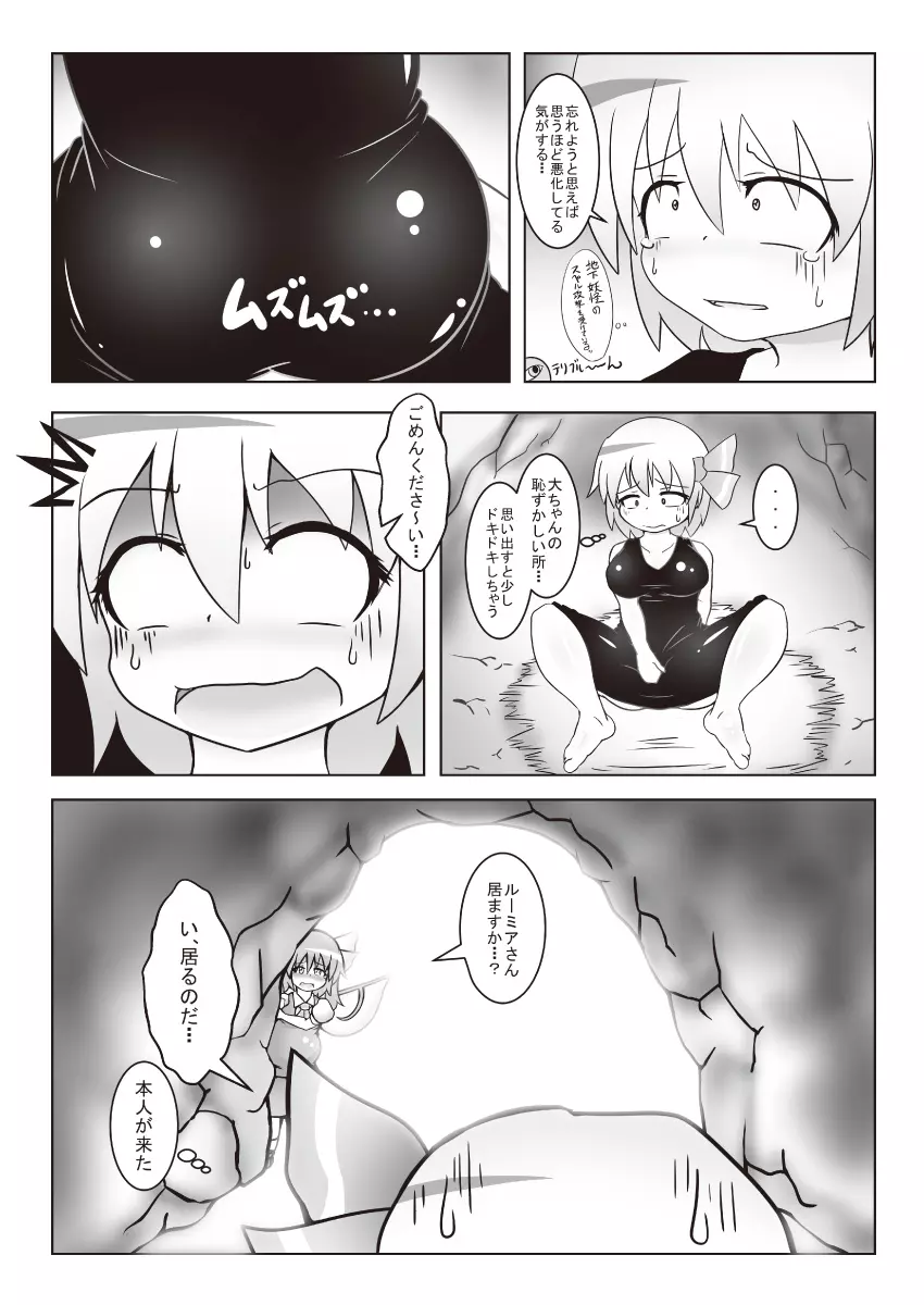 大ちゃんの大が止まらなくなる本2 Page.4