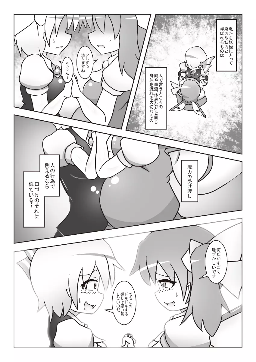 大ちゃんの大が止まらなくなる本2 Page.9