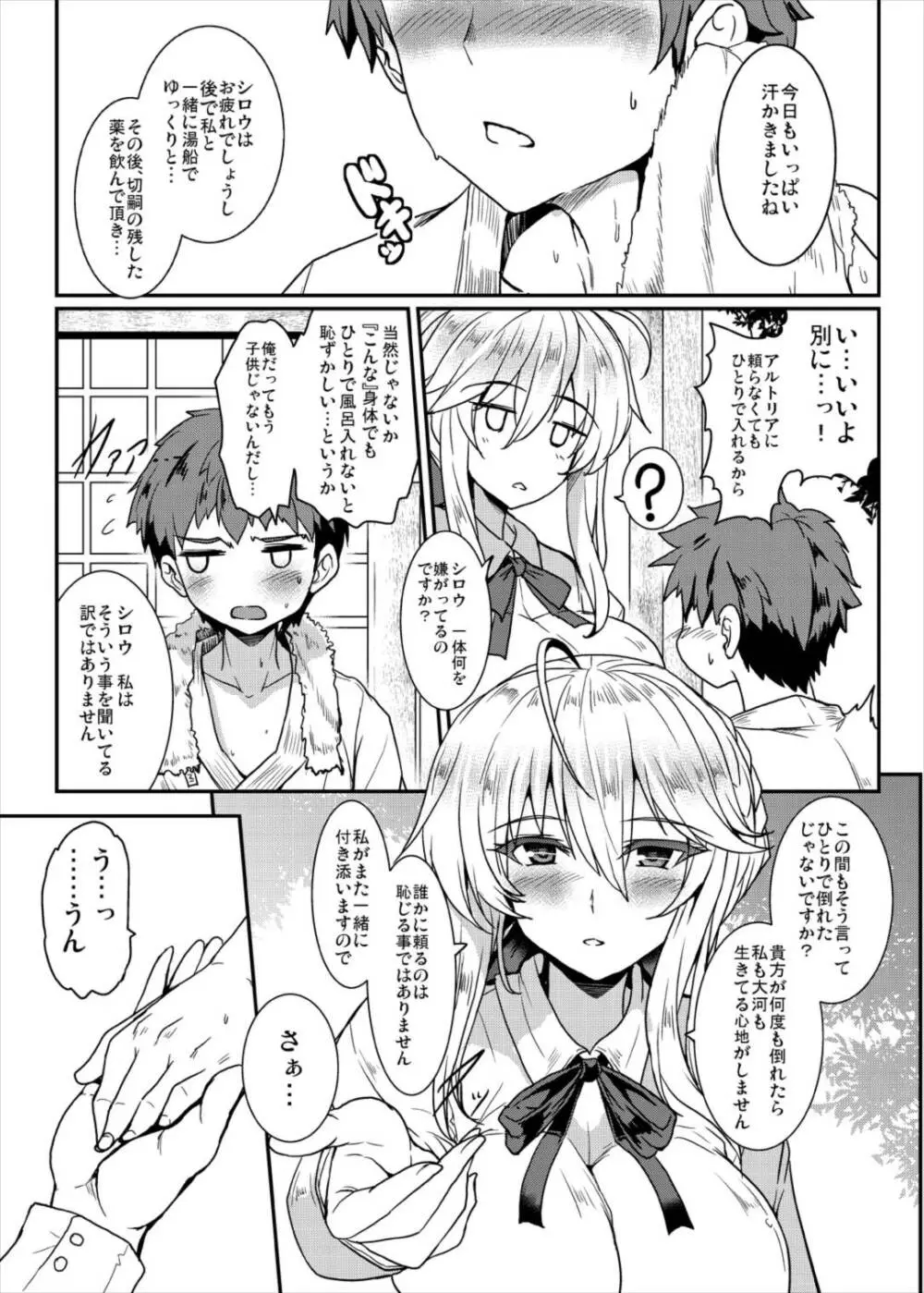 となりの乳王さま Page.7