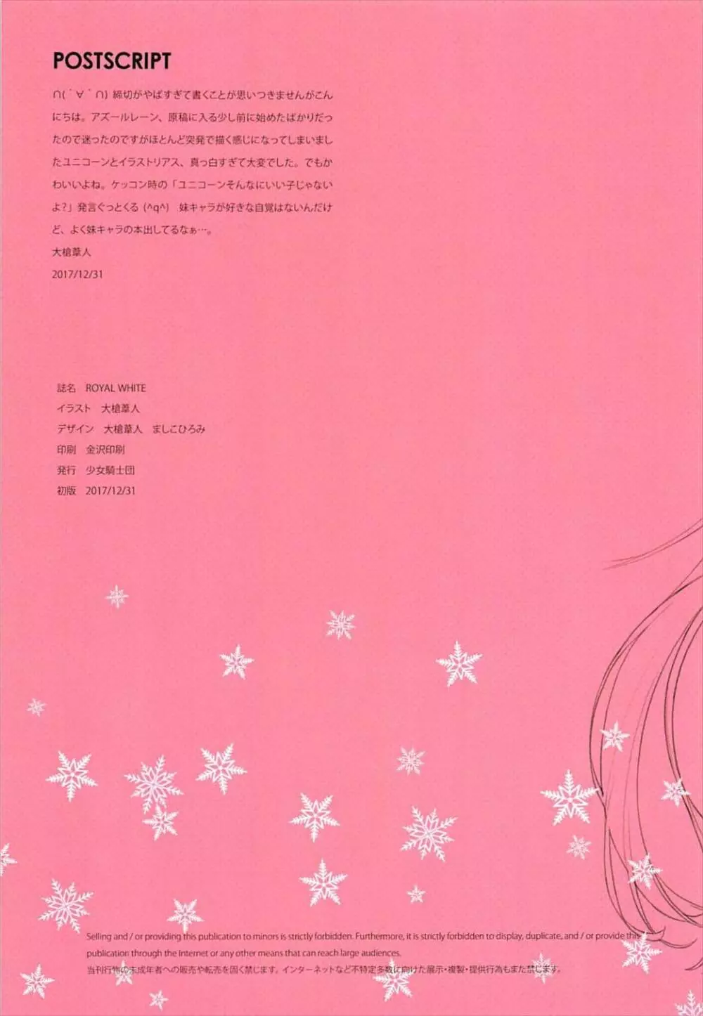 ROYAL WHITE Page.27
