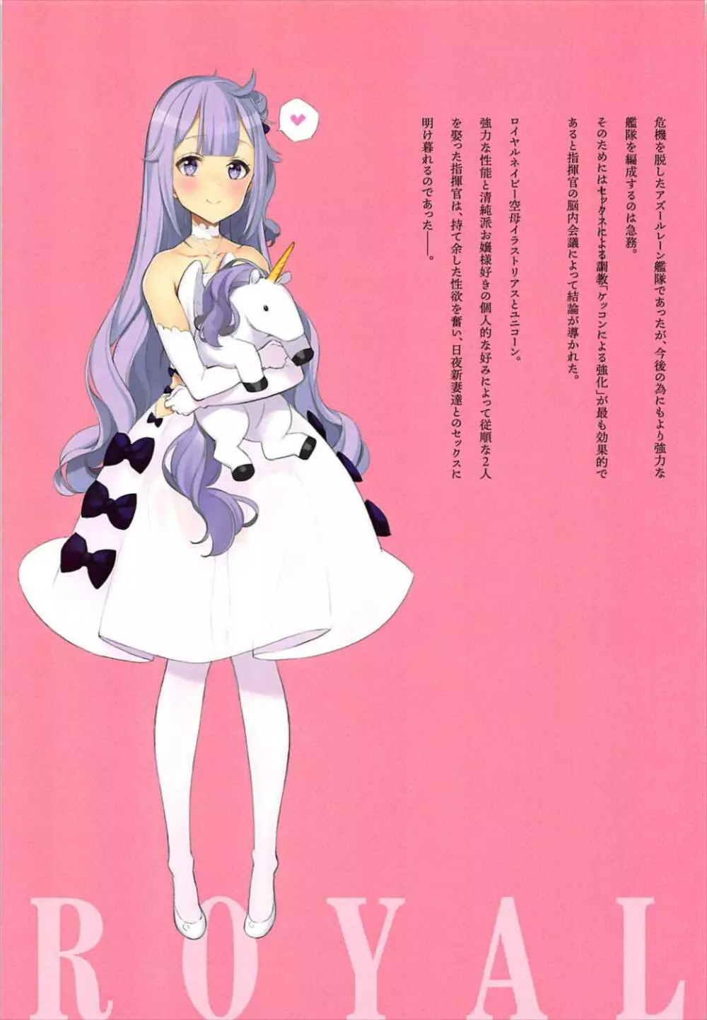 ROYAL WHITE Page.3
