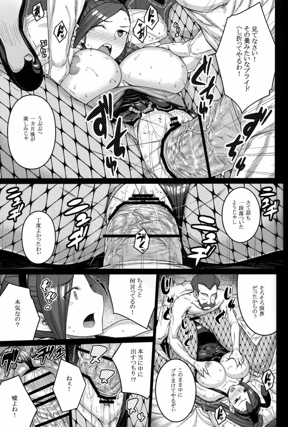 AWESOME Page.16