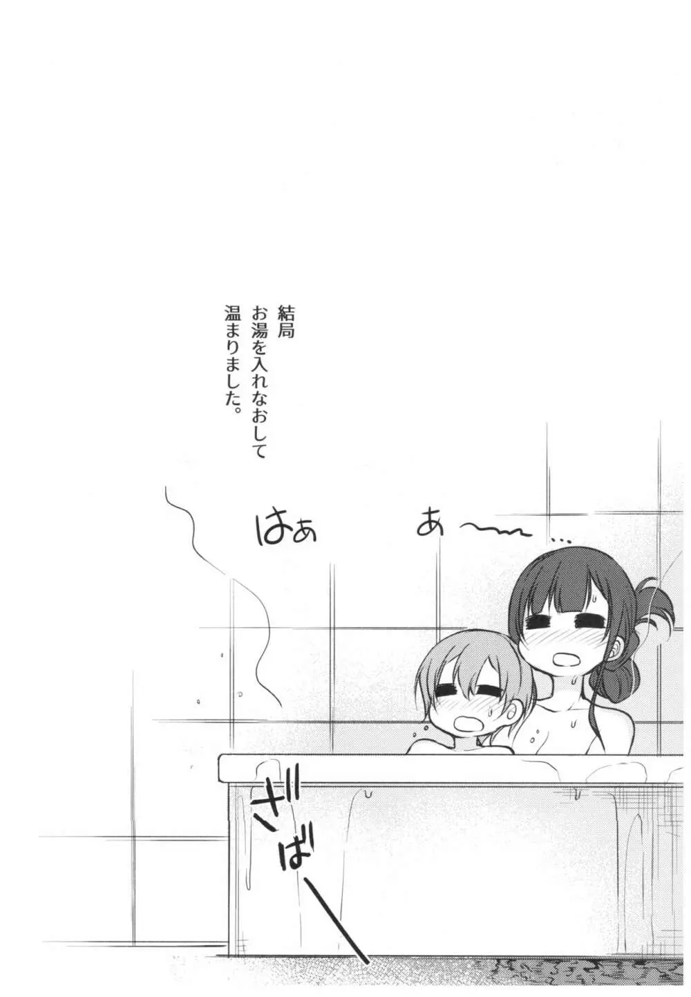 姉なるもの 6 Page.21