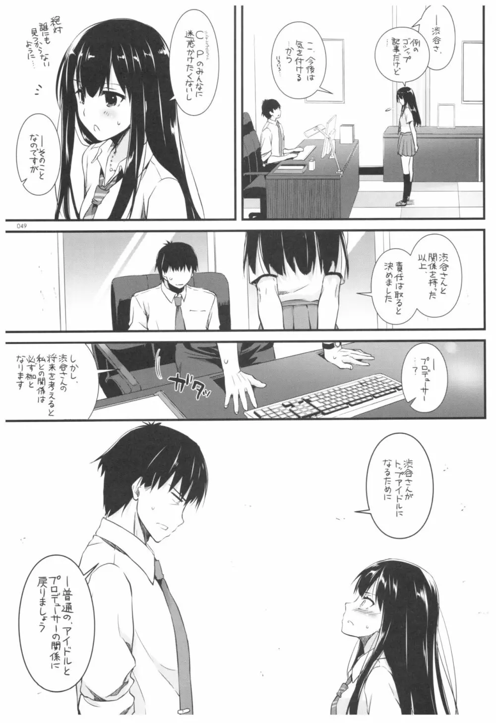 DL-デレマス総集編 Page.48