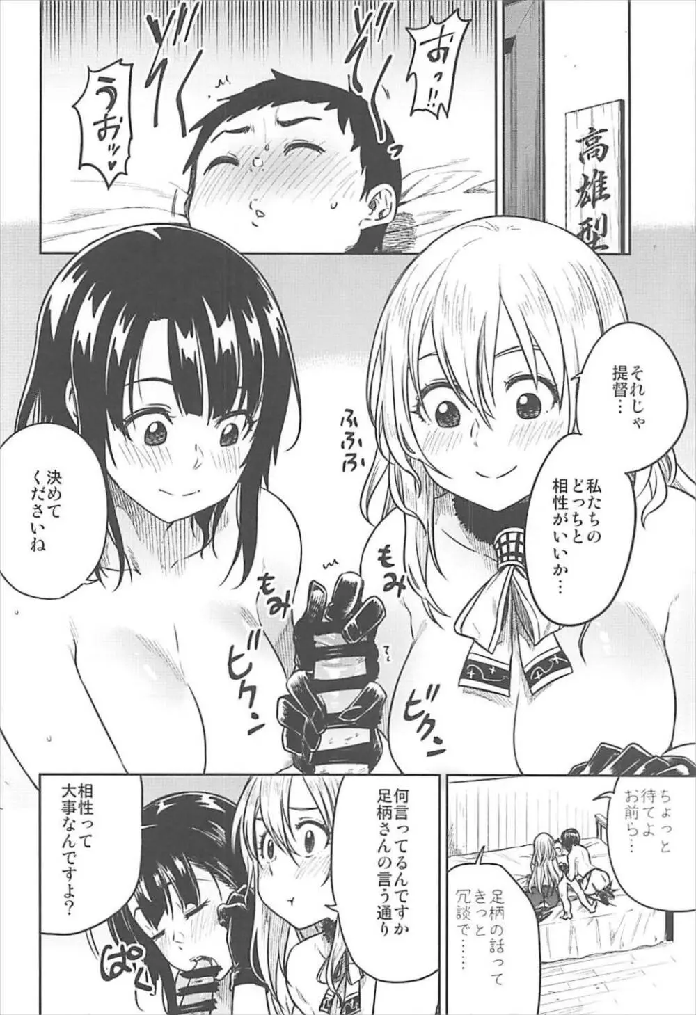 少年提督とケッコンカッコカリするまで… Page.13