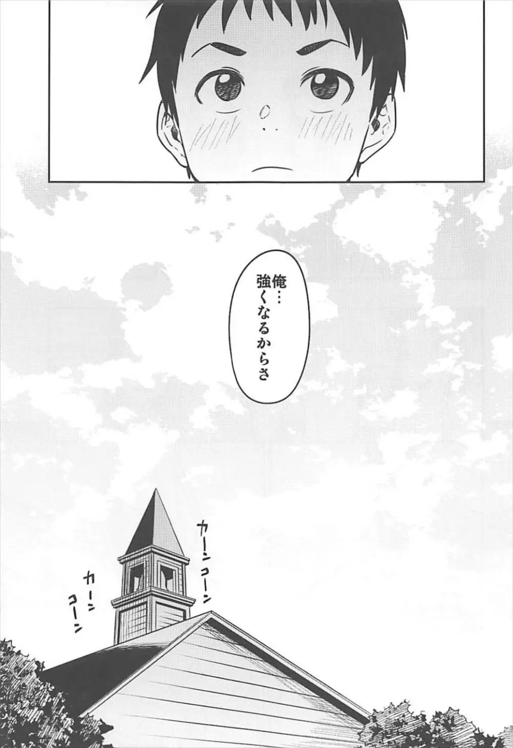 少年提督とケッコンカッコカリするまで… Page.28