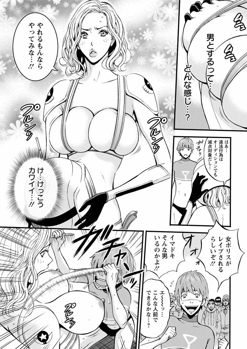 西暦2200年のオタ 第1-10話 Page.56