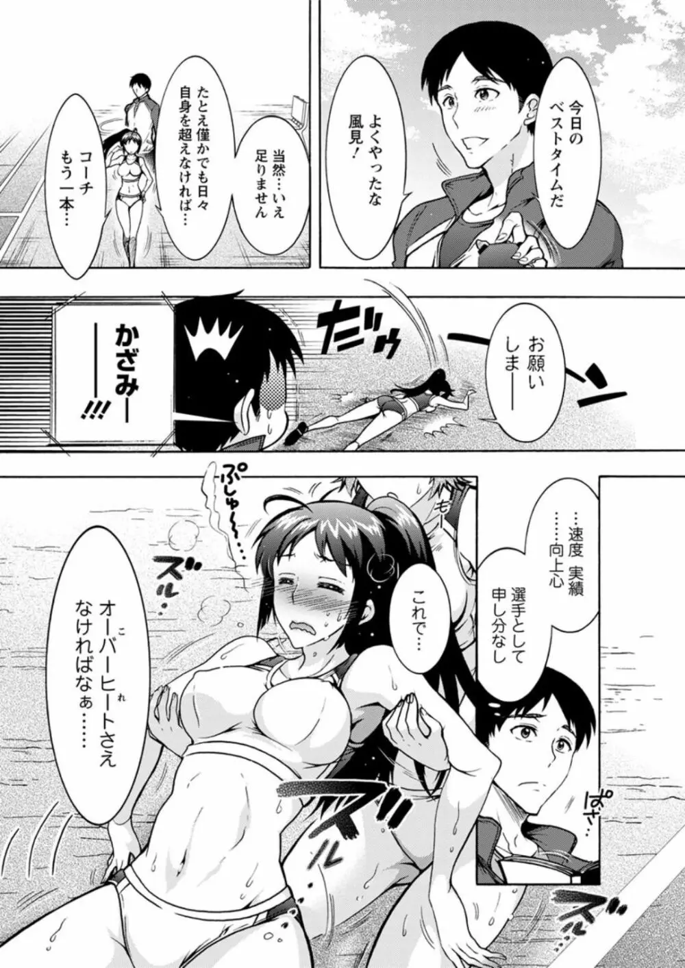 超々肉食系女子 第1-8話 Page.130