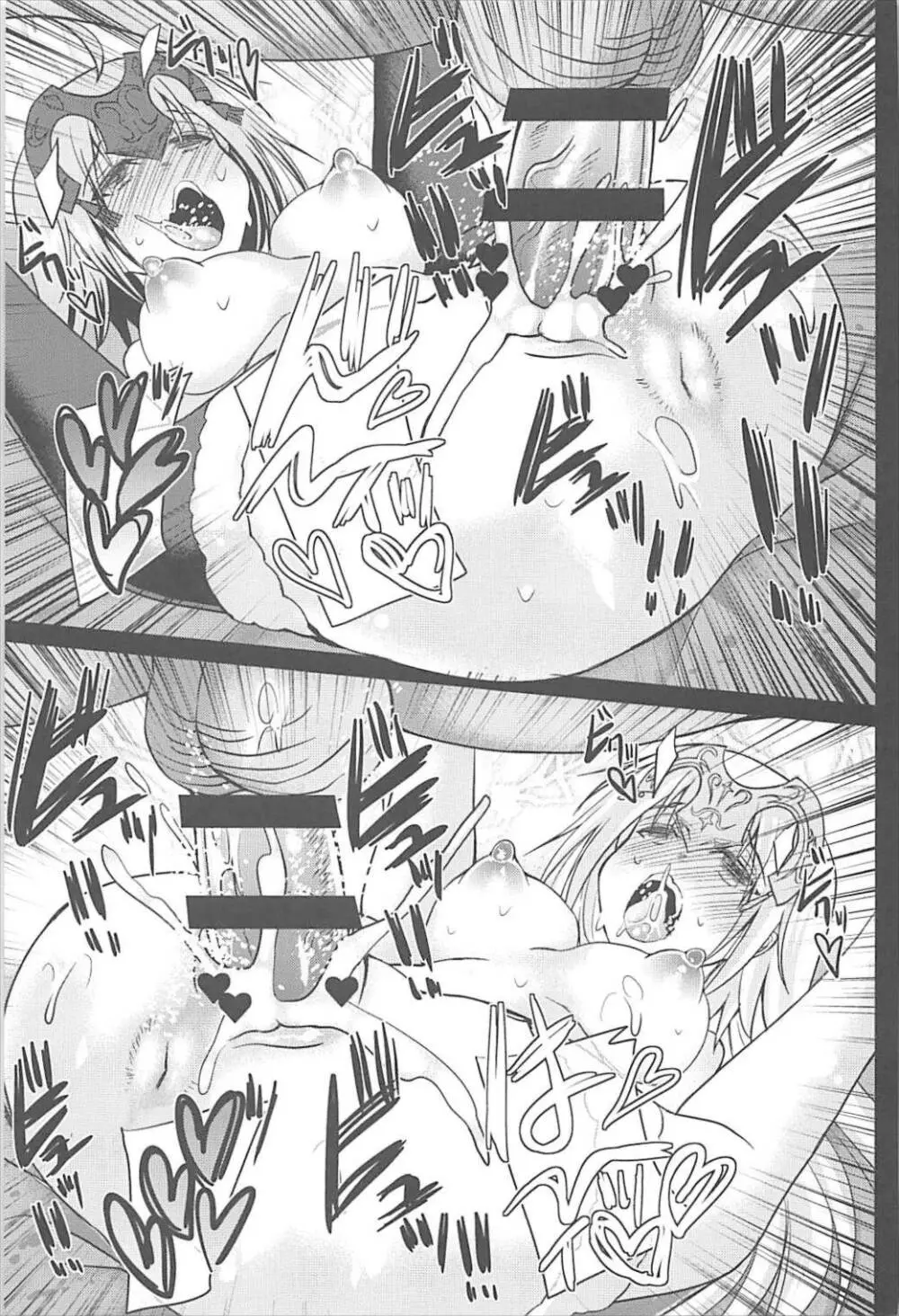 ネロ祭 ~後夜祭~ Page.15