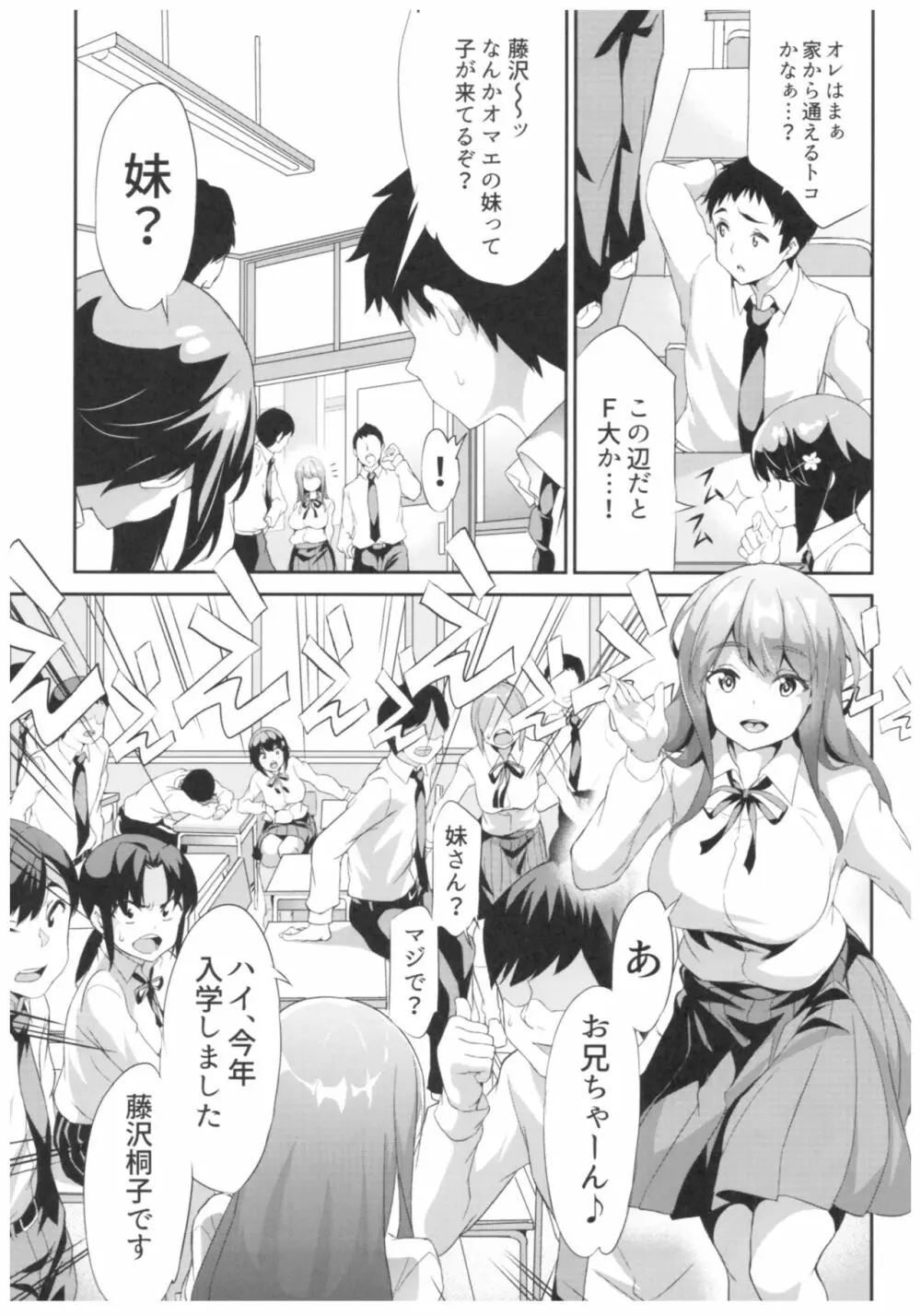 (C93) [スペルメーション (ツカモリシュウジ)] 卑蜜(ひみつ)01『4月の終わり頃』 Page.10