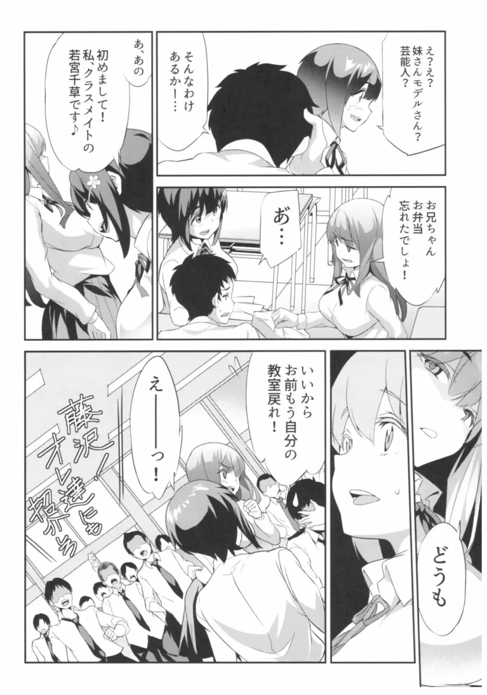 (C93) [スペルメーション (ツカモリシュウジ)] 卑蜜(ひみつ)01『4月の終わり頃』 Page.11