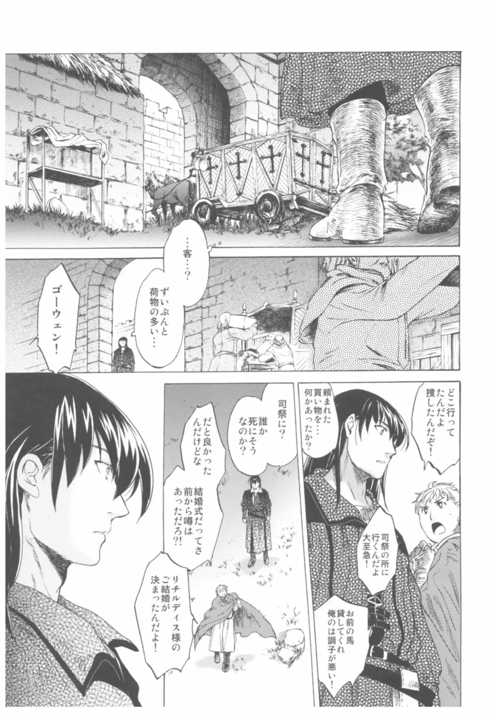 Saint Foire Festival Richildis総集編 Page.56