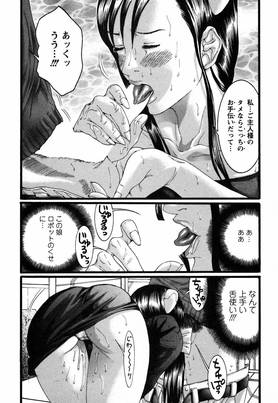 びんコレ Page.133