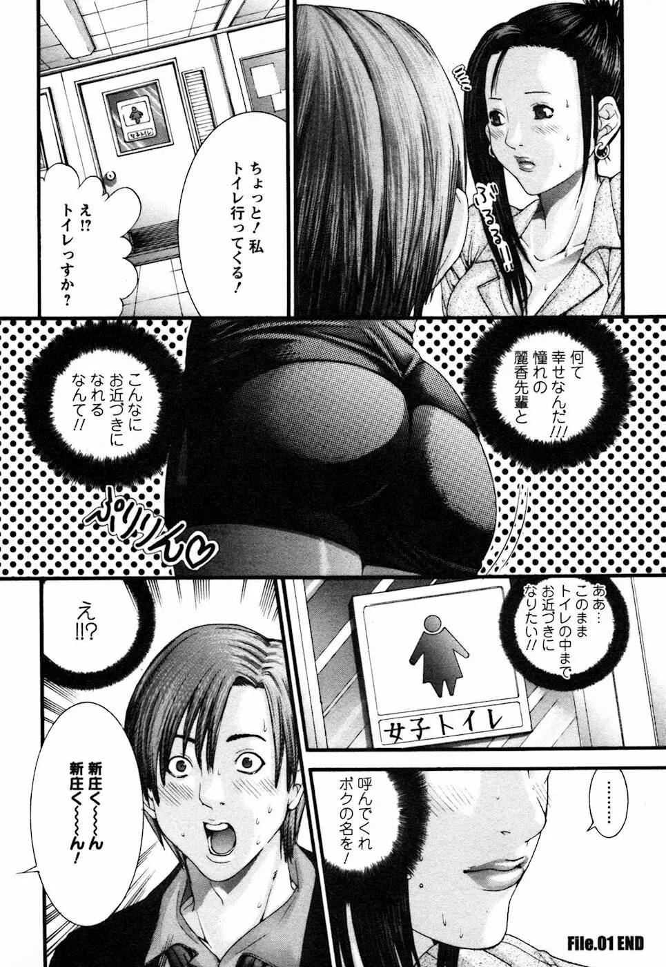 びんコレ Page.16