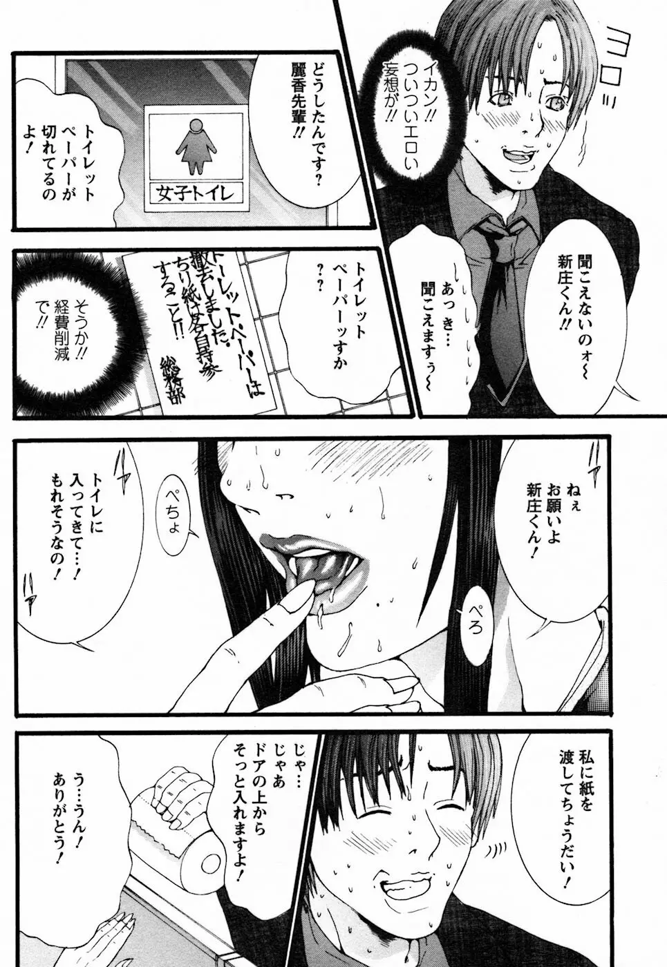 びんコレ Page.20